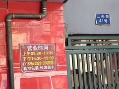 -张记卤菜店(三条巷店)