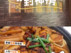 -百花人家(门城水岸店)