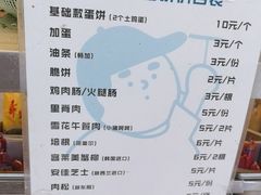-琦琦蛋饼铺(上南店)