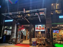 门面-叁宝烤肉• 西安烧烤(高科新花园店)