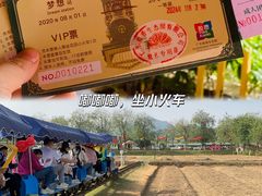 -盈香心动乐园