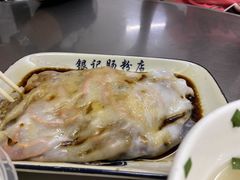 -银记肠粉店(北京路店)