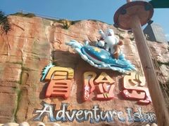 -三亚海昌梦幻海洋不夜城