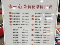 -张一元(总店)