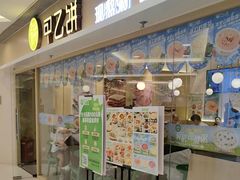 -甲乙饼·手工牛肉饼(东方广场店)