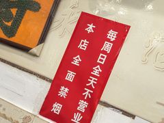-绍兴名菜馆(可乐路店)