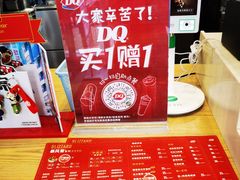 -DQ·蛋糕·冰淇淋(大宁国际商业广场店)