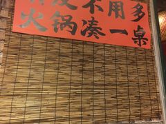 -壹兆圆重庆火锅手工炒底料(长白格林玫瑰湾店)