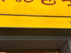 -蔡记包子(百花路店)