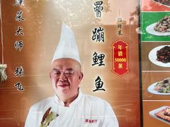 -奥华餐厅·老张记(台基厂店)