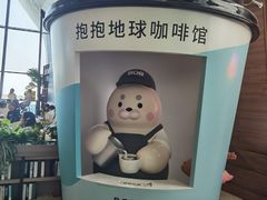 -抱抱地球咖啡馆(国家海洋博物馆店)