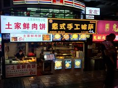 门面-八一路好吃街(雨田商务大厦店)