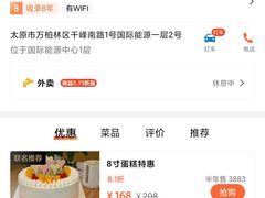 -好利来(国际能源店)