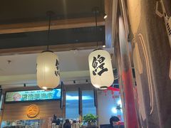 大堂-沼津港渔市(宏伊国际广场店)