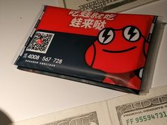 -蛙来哒(欢乐水岸店)