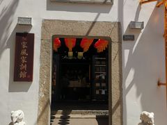 -惠山古镇·寄畅园