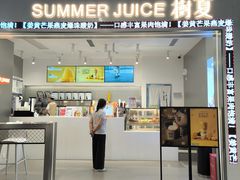 -树夏(成都招商大魔方店)