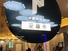 -一兆韦德健身(浦东万达会所)
