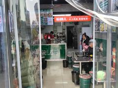 -粉肆儿拌粉拌面