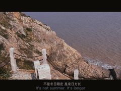 -东沙渔村