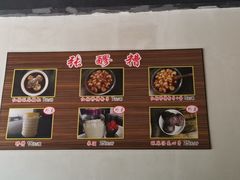 -张醪糟(街子店)