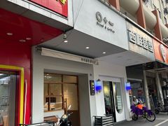 -0+1·手作面包(新北店)