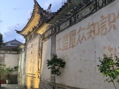 -喜洲翰林餐厅(董家百年老宅店)