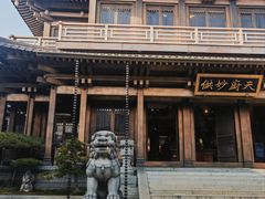 -香积寺