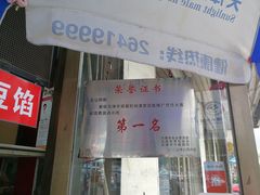 -老王记糕干(养鱼池路店)