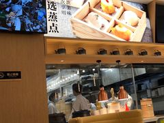 酥皮山楂叉烧包-蔡澜点心(三里屯T+MALL店)