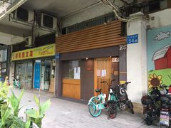 门面-章之鱼家(体育东路店)