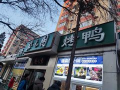 -味味香(团结湖店)