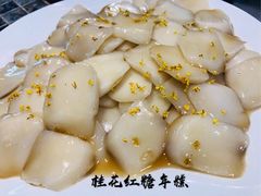 桂花红糖年糕-走马楼饭庄(慈城古县城店)