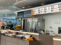 -满记甜品(北京东坝万达店)