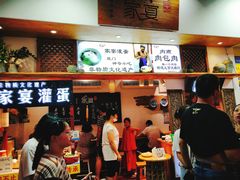 -家宴·灌蛋·沙茶面(曾厝垵店)