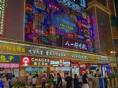 -八一好吃街·高品美食广场