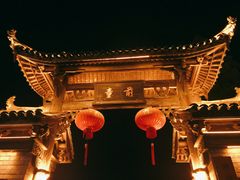 -前童古镇
