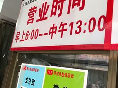 门面-罗家杏传统特色海南粉(人民西路总店)