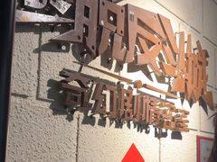 -逃脱反斗城沉浸剧情密室(北京路店)