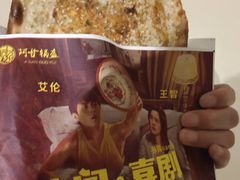 -阿甘锅盔(清河万象汇店)