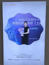 -上海华美医疗美容医院