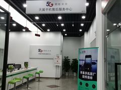 -中国电信(四川北路营业厅)