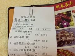 账单-水乡人家私房菜(逢简店)