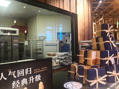 -原麦山丘(五棵松华熙店)