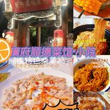 北京探店·顺德美食之桑拿鸡