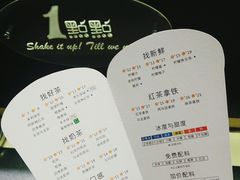 账单-1点点(东方宝泰店)