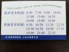 -抚州五皇殿车站