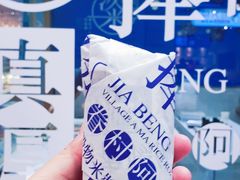 -眷村阿嬷(华润万象城店)