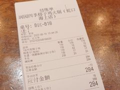 -润园四季椰子鸡火锅(海上世界店)