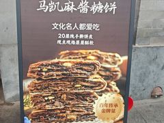 -马凯餐厅(地安门店)